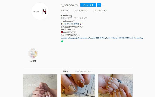 土浦のネイルサロンでおすすめ エヌ ネイルビューティ N Nail Beauty ネイル女子 Have A Nice Day Tomorrow